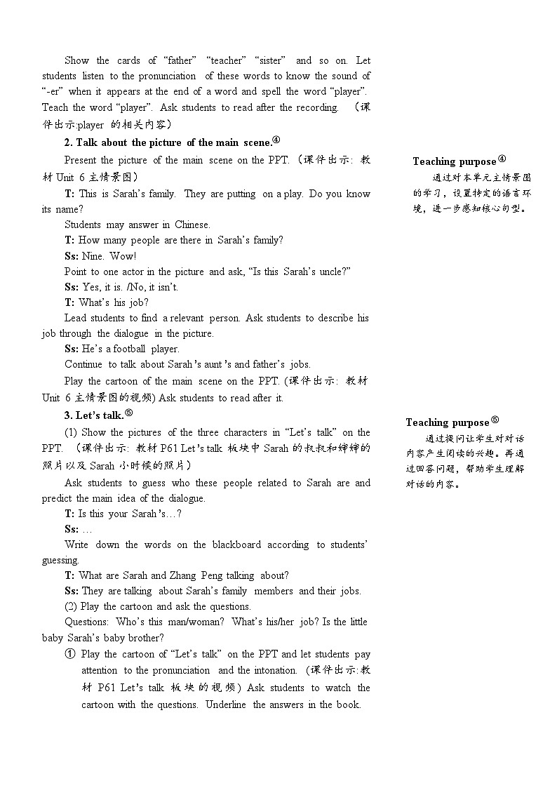 PEP四上 Unit 6 Part B 第4课时 PPT课件+教案03