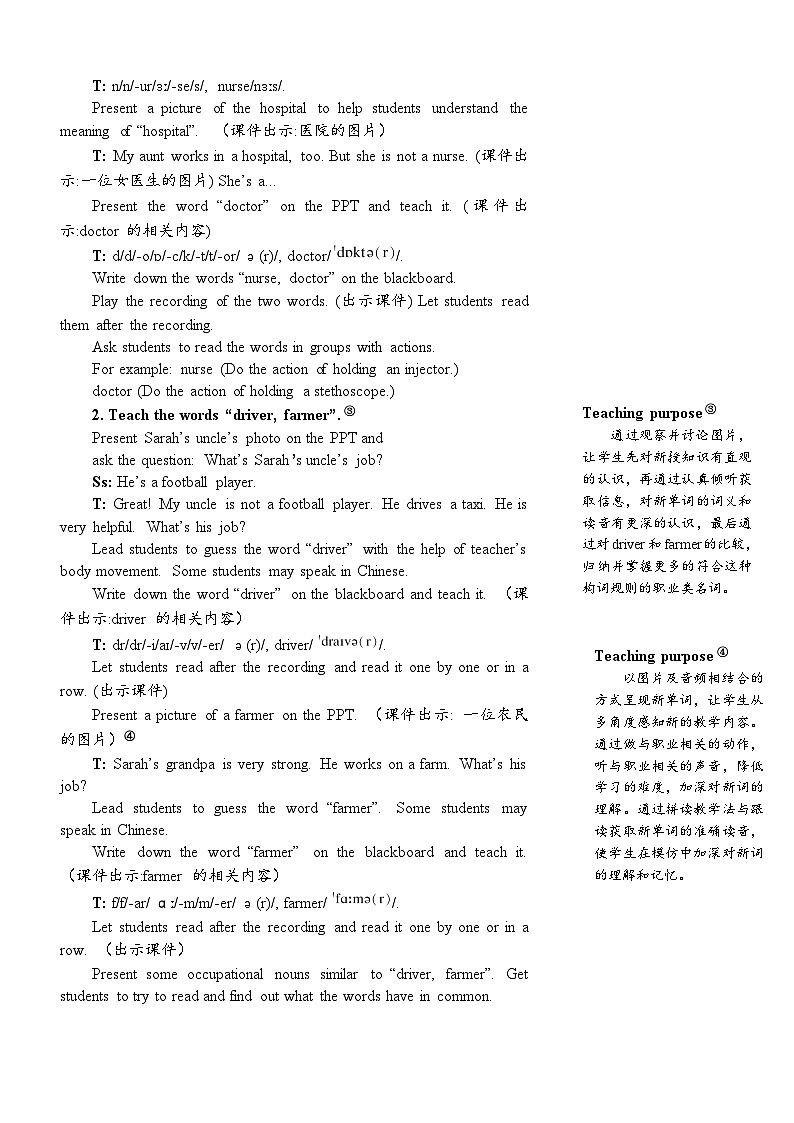 PEP四上 Unit 6 Part B 第5课时 PPT课件+教案02