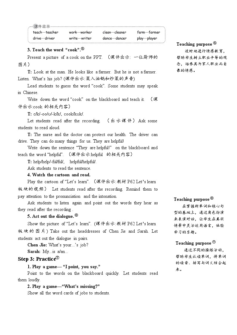 PEP四上 Unit 6 Part B 第5课时 PPT课件+教案03