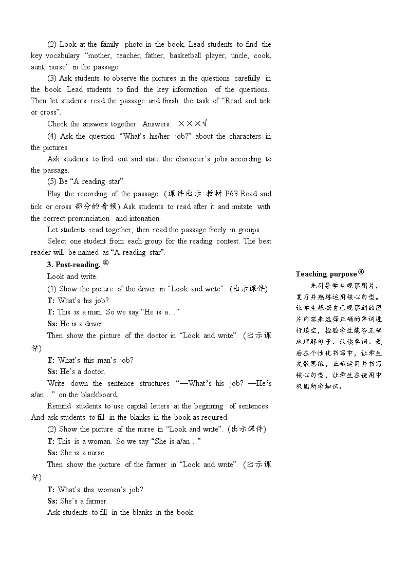 PEP四上 Unit 6 Part B 第6课时 PPT课件+教案03