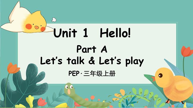 Unit 1 Part A 第1课时第1页