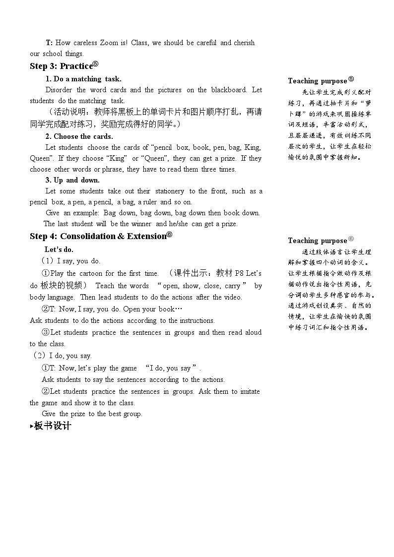 PEP3上 Unit 1 Part B 第5课时 PPT课件+教案03