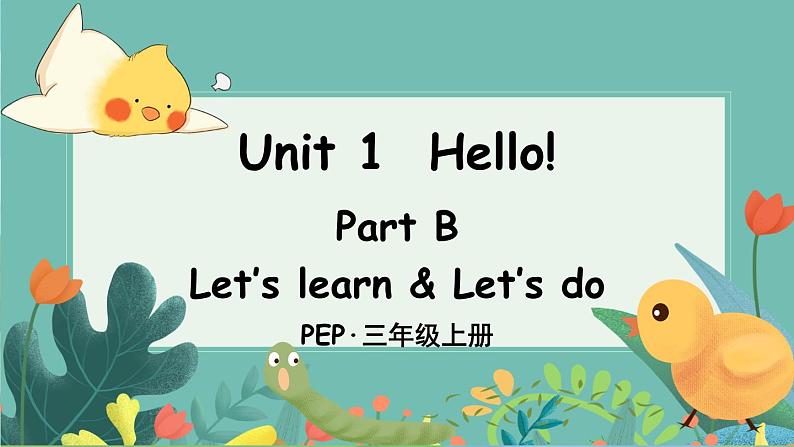 PEP3上 Unit 1 Part B 第5课时 PPT课件+教案01