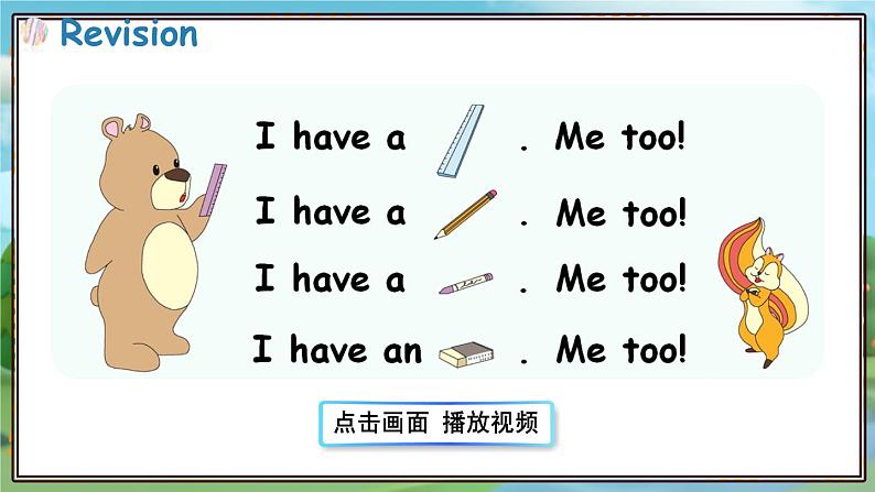 PEP3上 Unit 1 Part B 第5课时 PPT课件+教案03