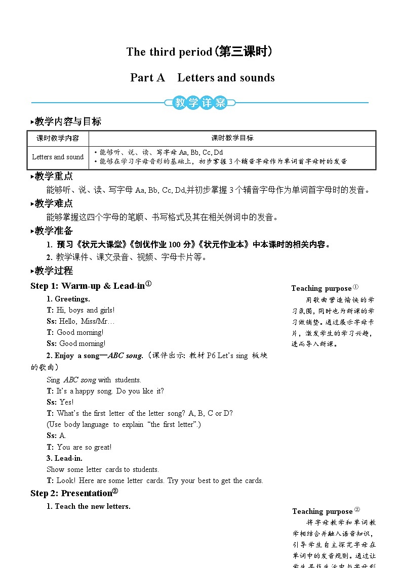 The third period (第三课时)第1页