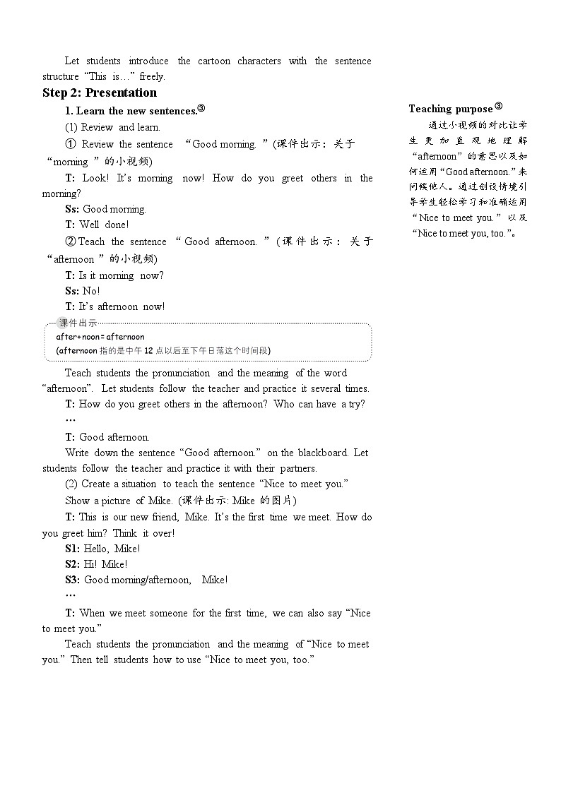 PEP3上 Unit 2 Part B 第4课时 PPT课件+教案02