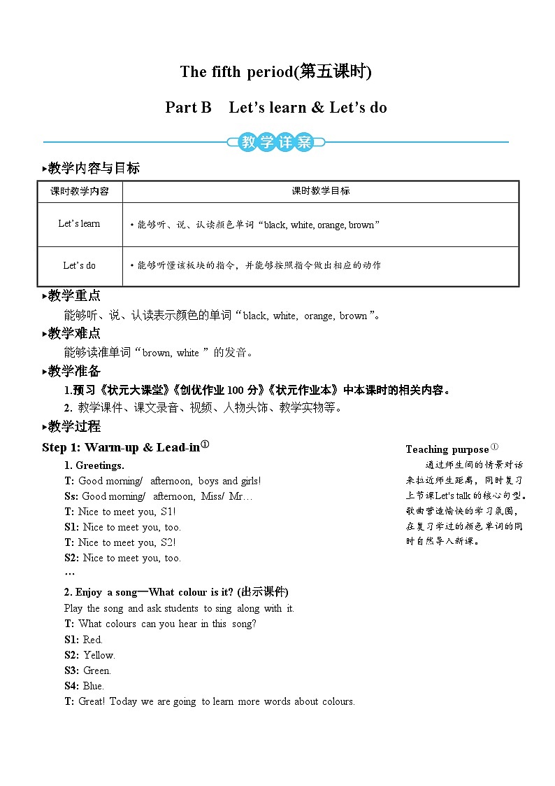 PEP3上 Unit 2 Part B 第5课时 PPT课件+教案01