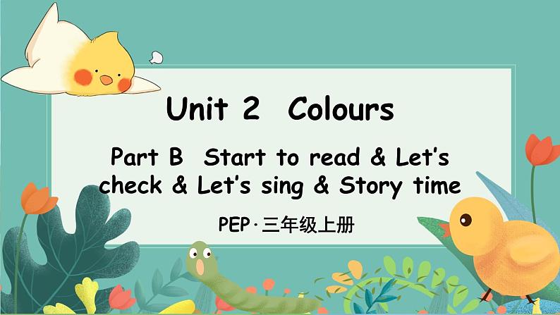 PEP3上 Unit 2 Part B 第6课时 PPT课件+教案01