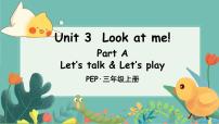 小学英语人教版 (PEP)三年级上册Unit 3 Look at me! Part A教课课件ppt