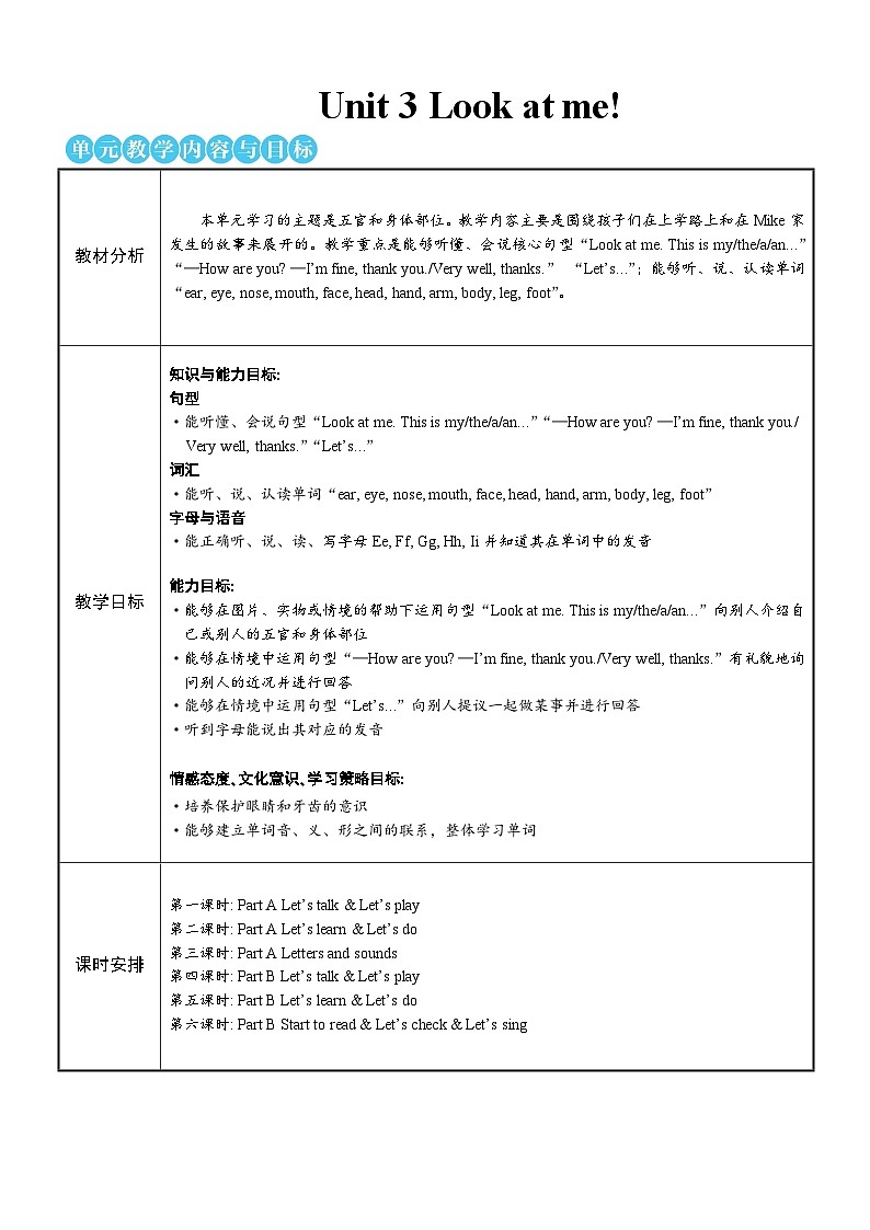 PEP3上 Unit 3 Part A 第1课时 PPT课件+教案01