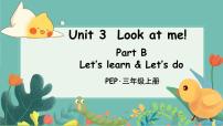 人教版 (PEP)三年级上册Unit 3 Look at me! Part B图片ppt课件