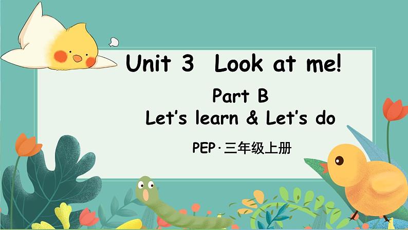 PEP3上 Unit 3 Part B 第5课时 PPT课件+教案01