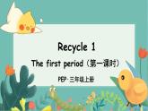 PEP3上 Recycle 1 The first period（第一课时） PPT课件+教案