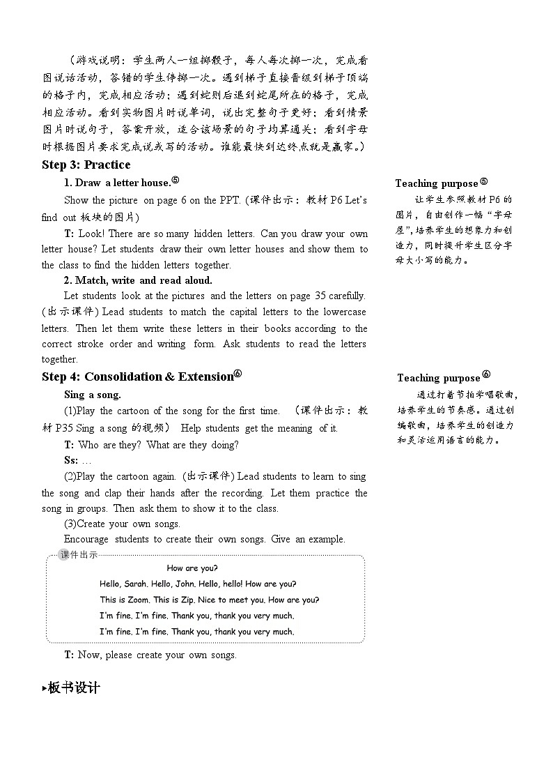 PEP3上 Recycle 1 The second period（第二课时） PPT课件+教案03