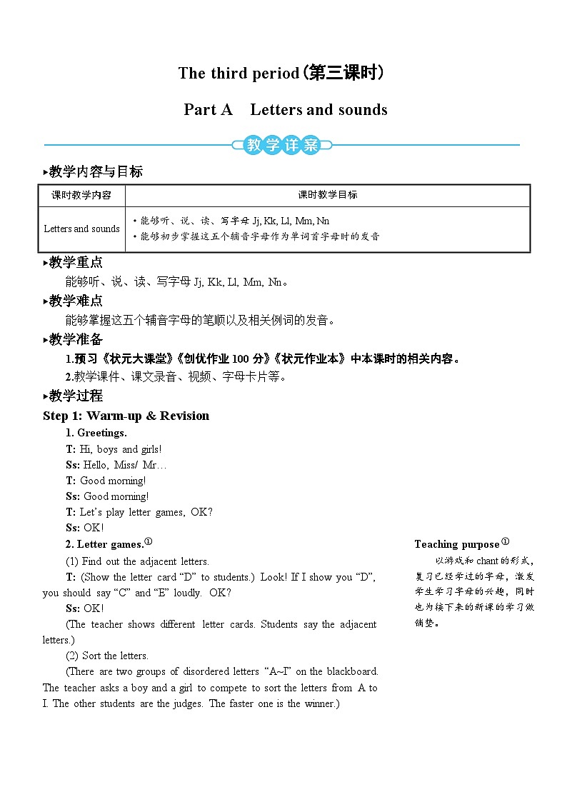 The third period（第三课时）第1页