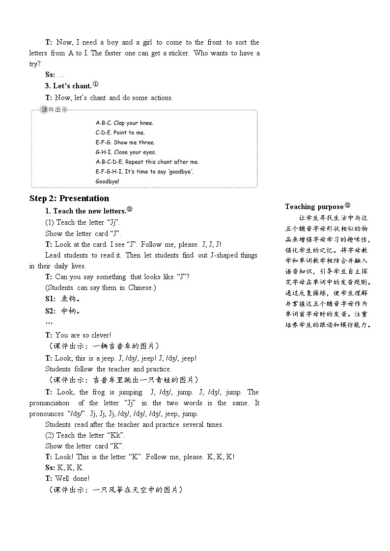 The third period（第三课时）第2页