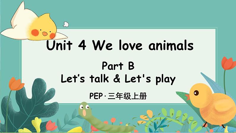 PEP3上 Unit 4 Part B 第4课时 PPT课件+教案01