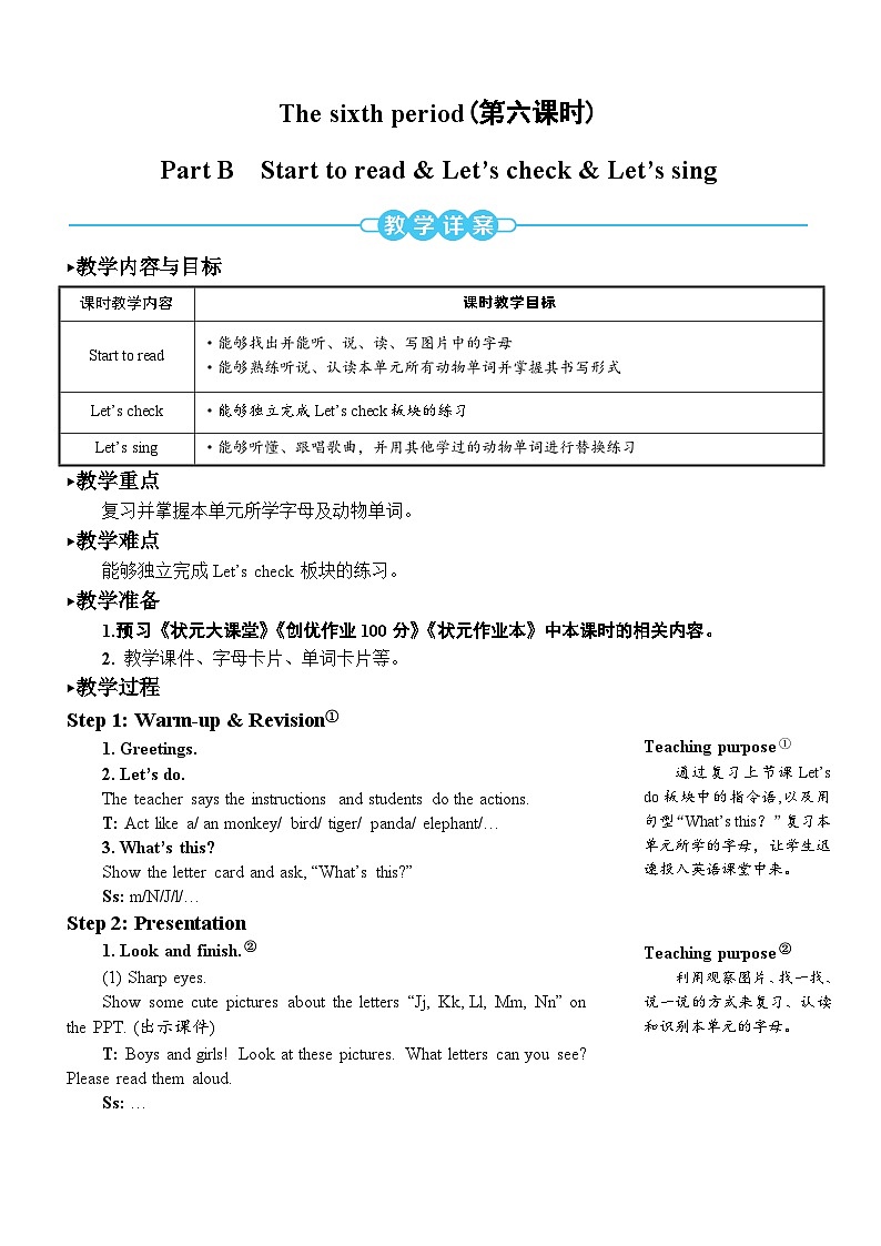 PEP3上 Unit 4 Part B 第6课时 PPT课件+教案01