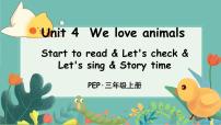 小学英语人教版 (PEP)三年级上册Unit 4 We love animals Part B说课课件ppt