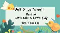 小学英语人教版 (PEP)三年级上册Unit 5 Let's eat! Part A背景图ppt课件