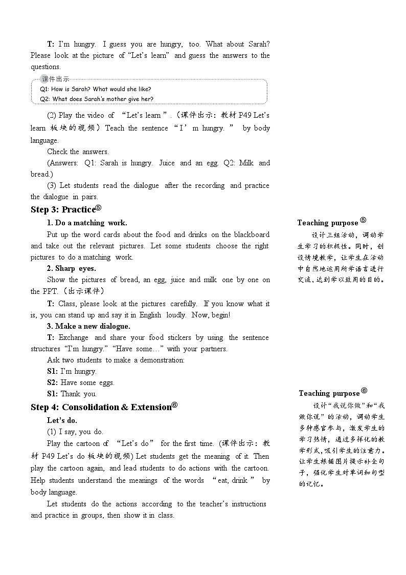 PEP3上 Unit 5 Part A 第2课时 PPT课件+教案03