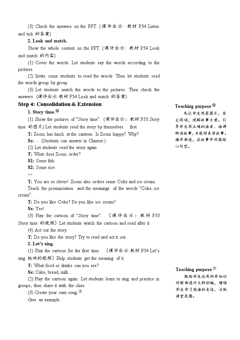 PEP3上 Unit 5 Part B 第6课时 PPT课件+教案03