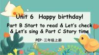 小学人教版 (PEP)Unit 6 Happy birthday! Part B课文内容ppt课件