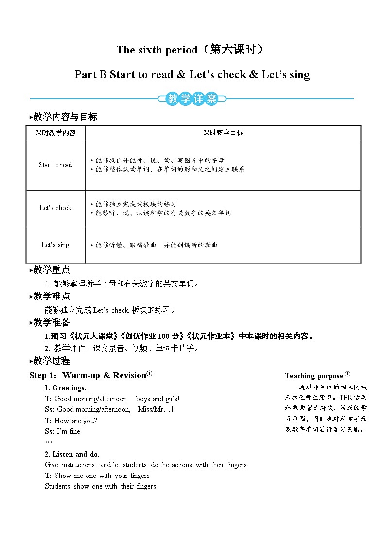 PEP3上 Unit 6 Part B 第6课时 PPT课件+教案01
