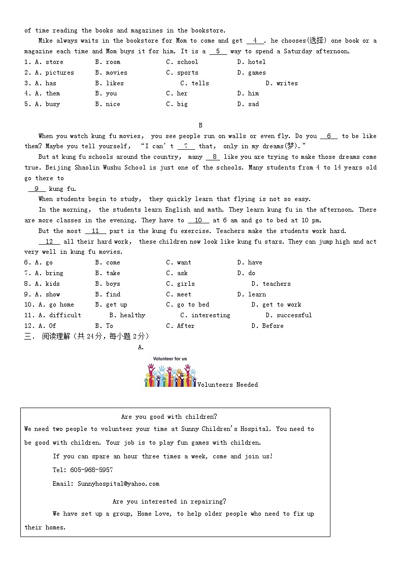 2013年北京小升初英语考试真题第2页