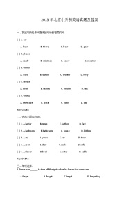 2013年北京小升初英语真题及答案