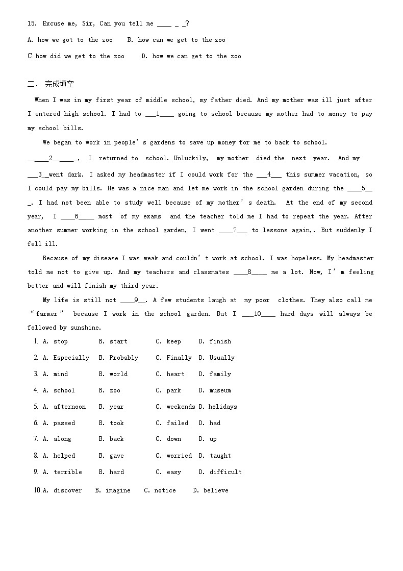 2017年北京小升初英语考试真题及答案第2页