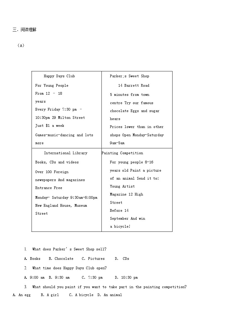2017年北京小升初英语考试真题及答案第3页