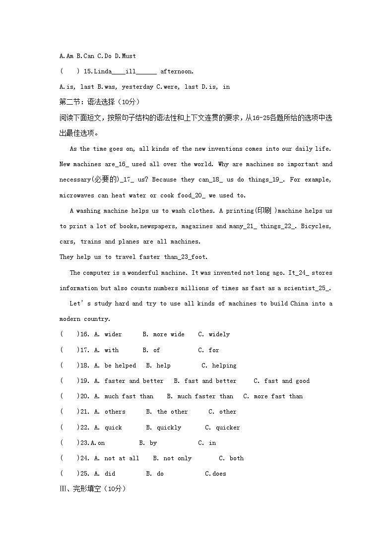 2011年广东广州外国语学校小升初英语真题02