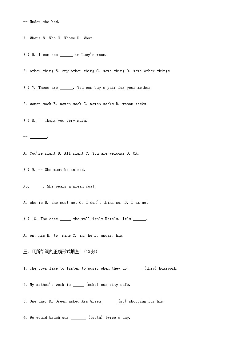 2011年广东小升初英语考试真题第2页