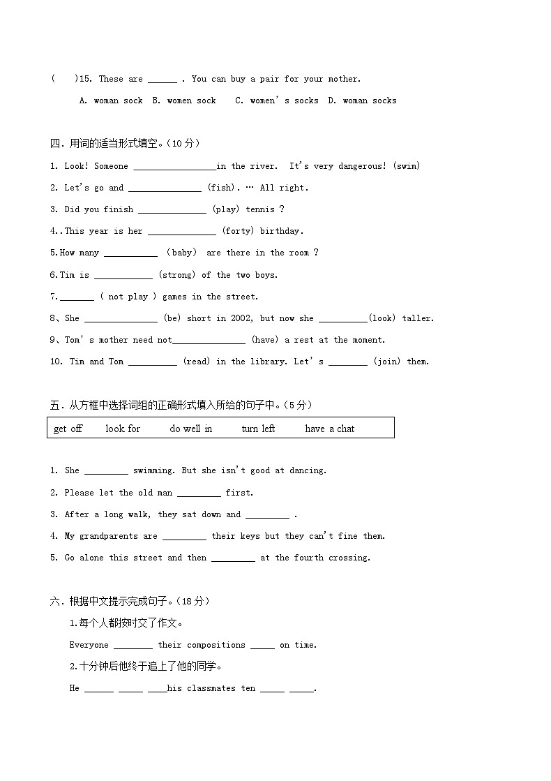 2013年广东广州小升初英语真题03