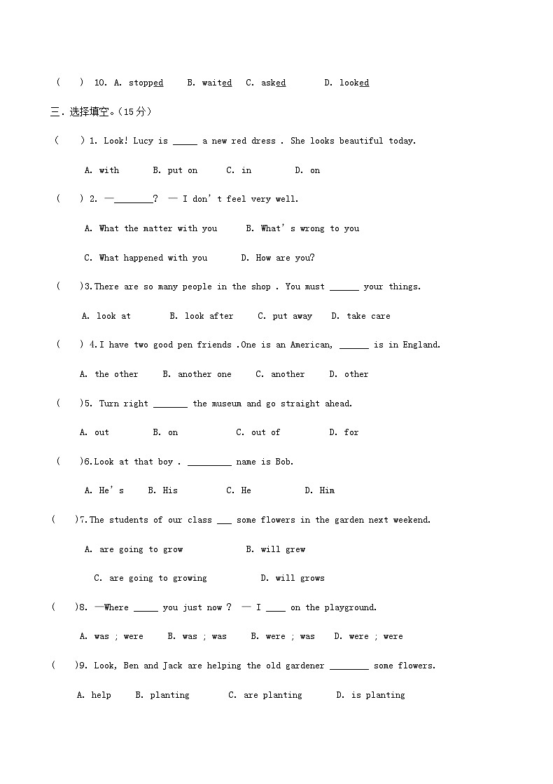 2013年广东小升初英语考试真题02