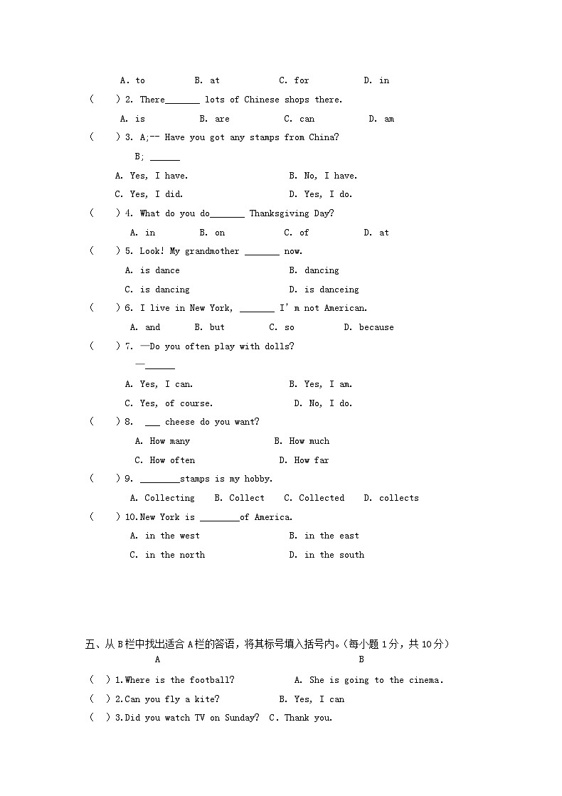 2014年广东小升初英语考试真题02