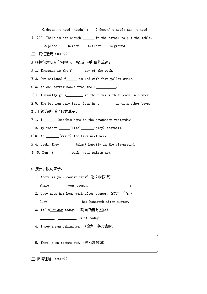 2016年广东小升初英语真题及答案03