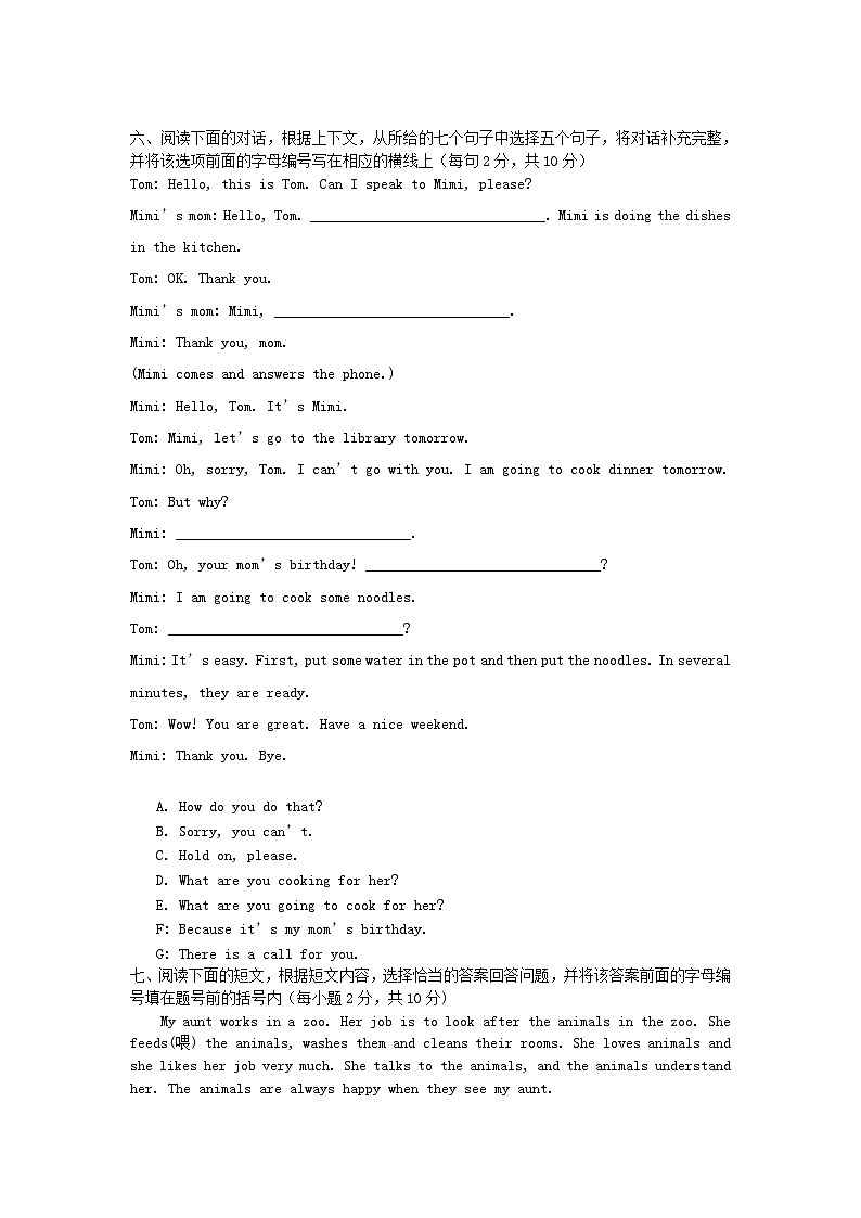 广东东莞小升初英语考试真题及答案03