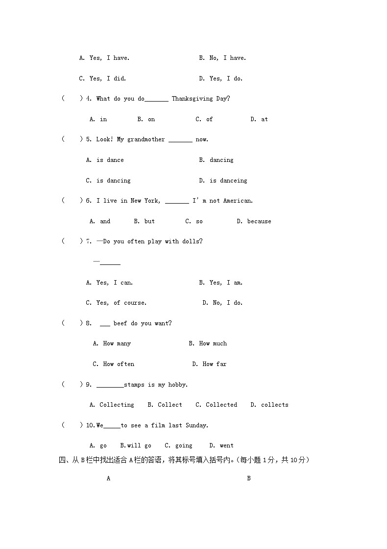 2017年广东小升初英语考试真题02