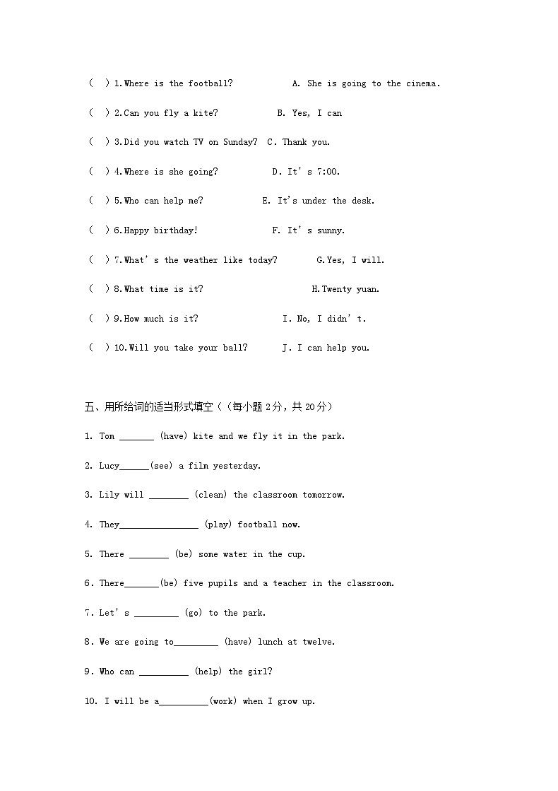 2017年广东小升初英语考试真题03
