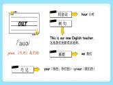 Unit 1 What’s he like 單詞講解（課件）人教PEP版英語五年級上冊