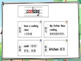 Unit 2 My week 单词讲解（课件）人教PEP版英语五年级上册