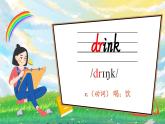 Unit 3 What would you like 單詞講解（課件）人教PEP版英語五年級上冊