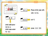 Unit 3 What would you like 單詞講解（課件）人教PEP版英語五年級上冊