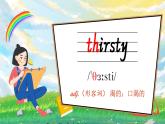 Unit 3 What would you like 單詞講解（課件）人教PEP版英語五年級上冊