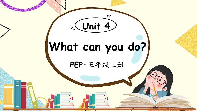 Unit 4 What can you do 单词讲解（课件）人教PEP版英语五年级上册01