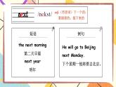 Unit 4 What can you do 单词讲解（课件）人教PEP版英语五年级上册