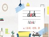 Unit 5 There is a big bed 單詞講解（課件）人教PEP版英語五年級(jí)上冊(cè)