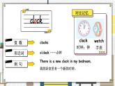 Unit 5 There is a big bed 單詞講解（課件）人教PEP版英語五年級(jí)上冊(cè)